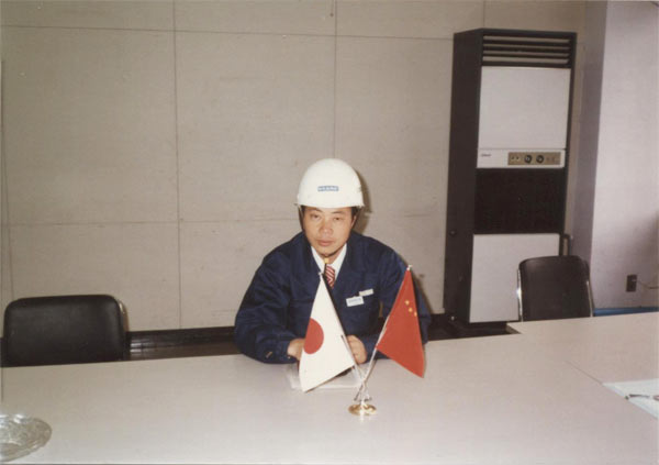 阜新立達自動化董事長趙九祥早期在日本實習期間留影 阜新立達自動化董事長趙九祥早期在日本實習期間留影